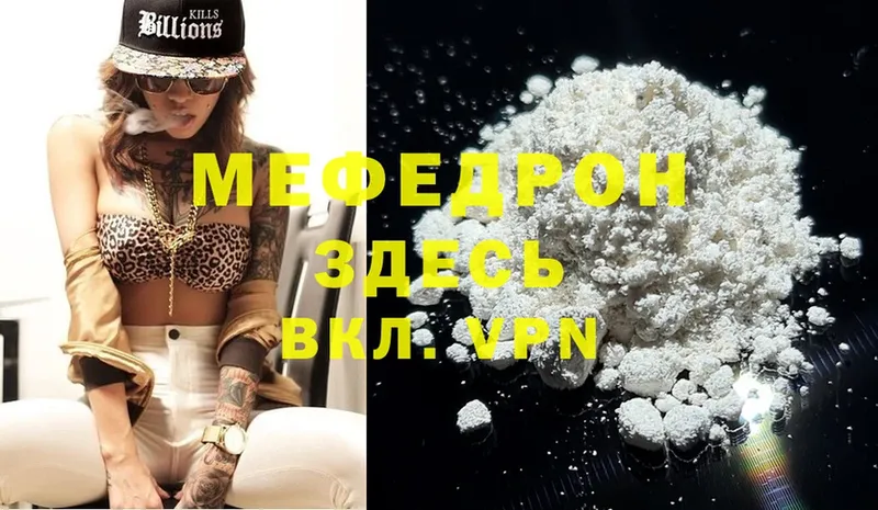 блэк спрут как войти  как найти наркотики  Бобров  Мефедрон mephedrone 